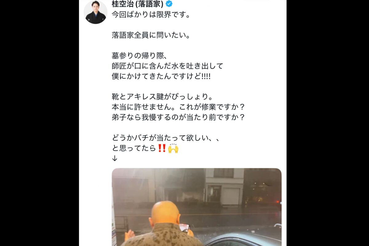 桂空治X