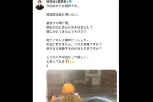 落語家、師匠が口に含んだ水を吐き出しブチ切れるも…　その後起きた「天罰」に驚き