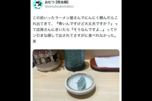ラーメン屋で「真っ青」なにんにくが出てきて客がドン引きも…　じつは「質の良いヤツ」「逆にこの色見たら喜ぶ」