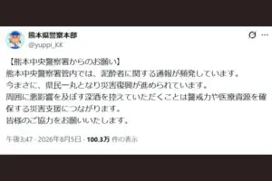熊本地震後、県民に起きた異変…　「通報が頻発してます」警察が明かす内容に「最近多い」証言も