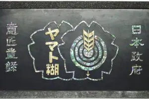 sirabee20260806yamato12
