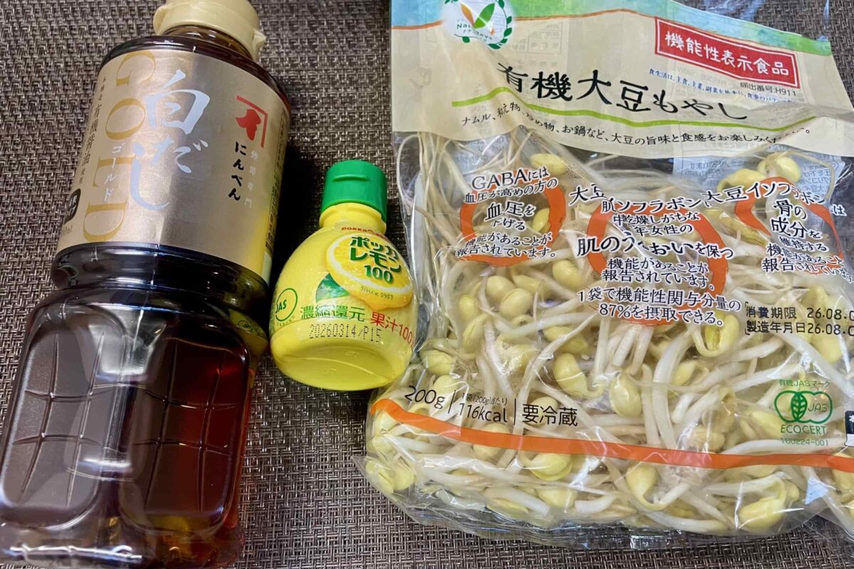 もやしレモン