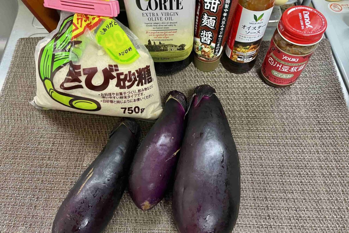ご飯泥棒なす