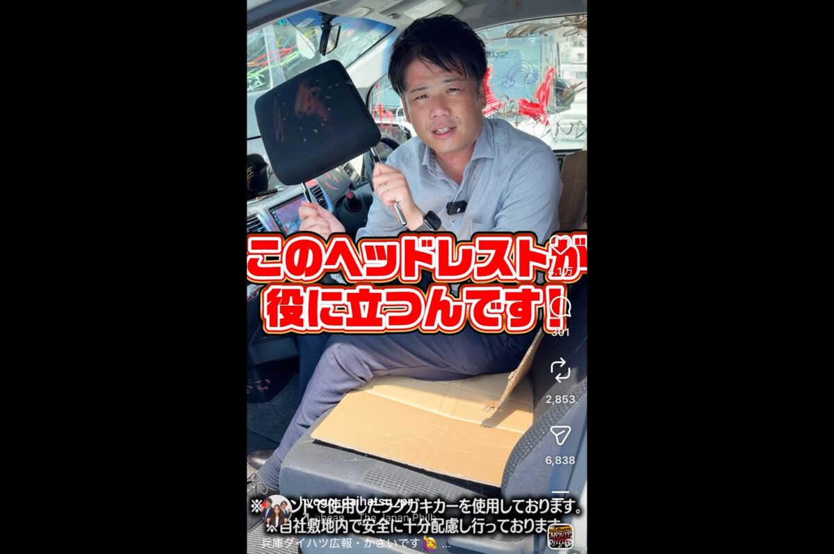 兵庫ダイハツ広報インスタ