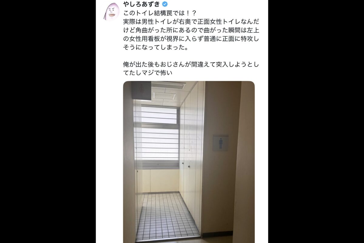やしろあずきX