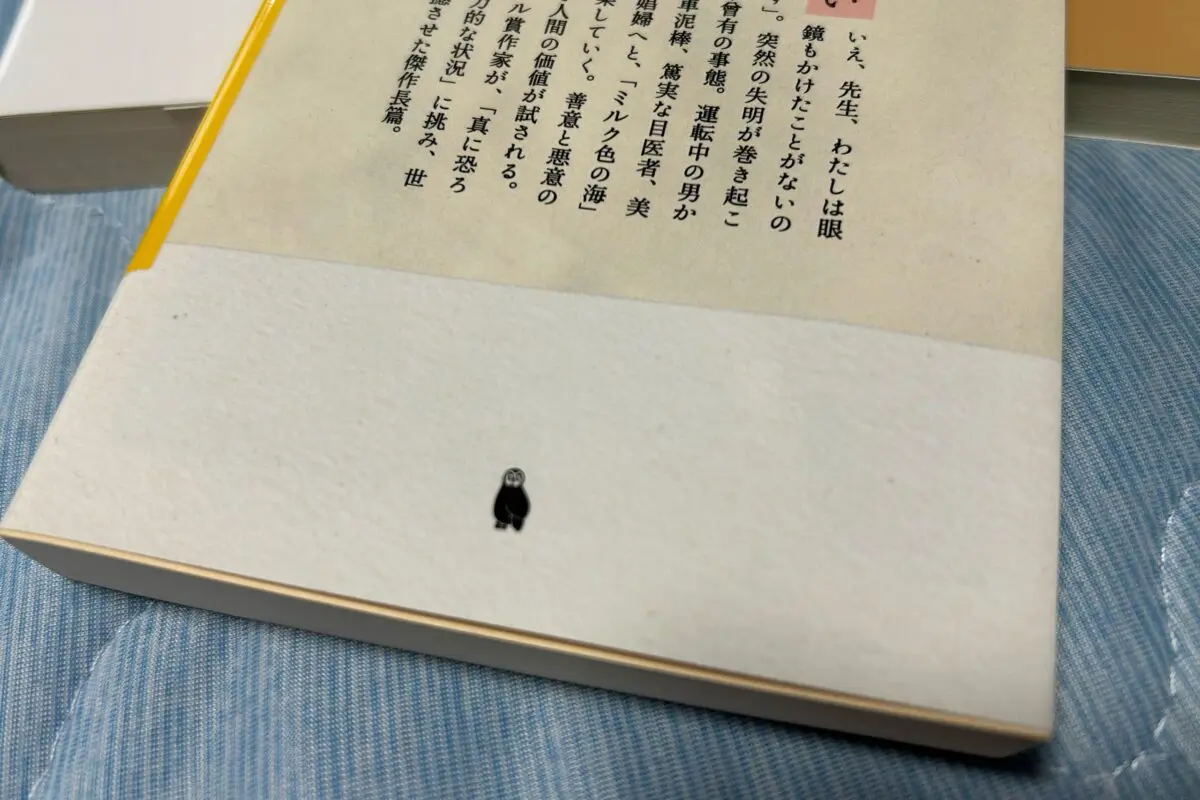 sirabee20260826kawadebunko2