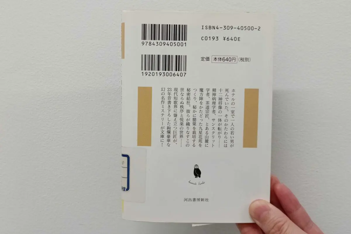 sirabee20260826kawadebunko4