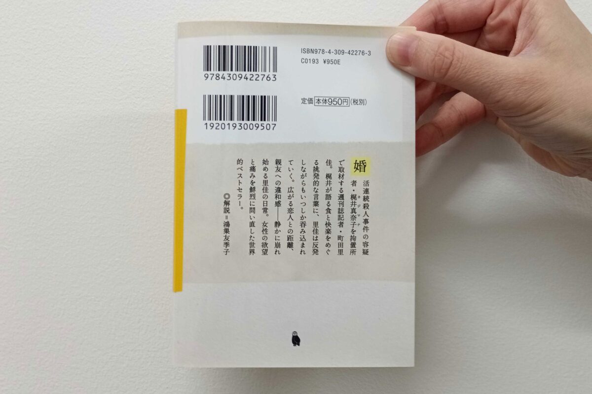 河出文庫の背表紙（2026年）