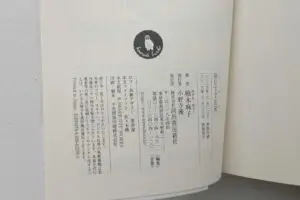 sirabee20260826kawadebunko6