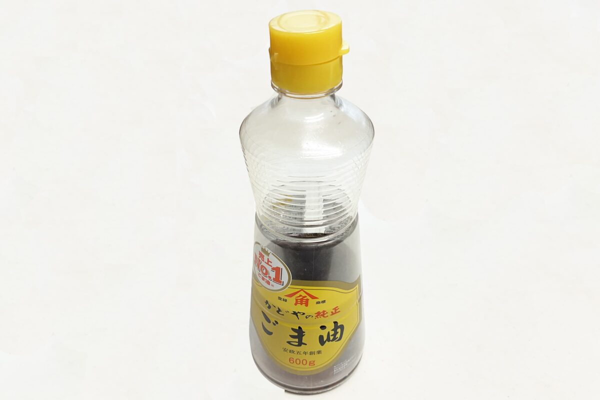 ごま油