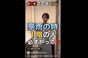 豪雨時、1階に住んでる人は「必ずコレして」　防災アナが“家にあるものでできる対策”を呼びかけ