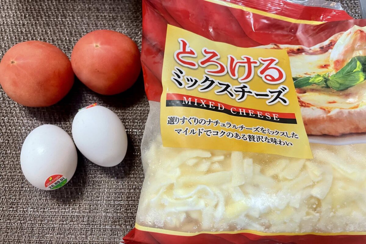 トマトのたまチー焼き