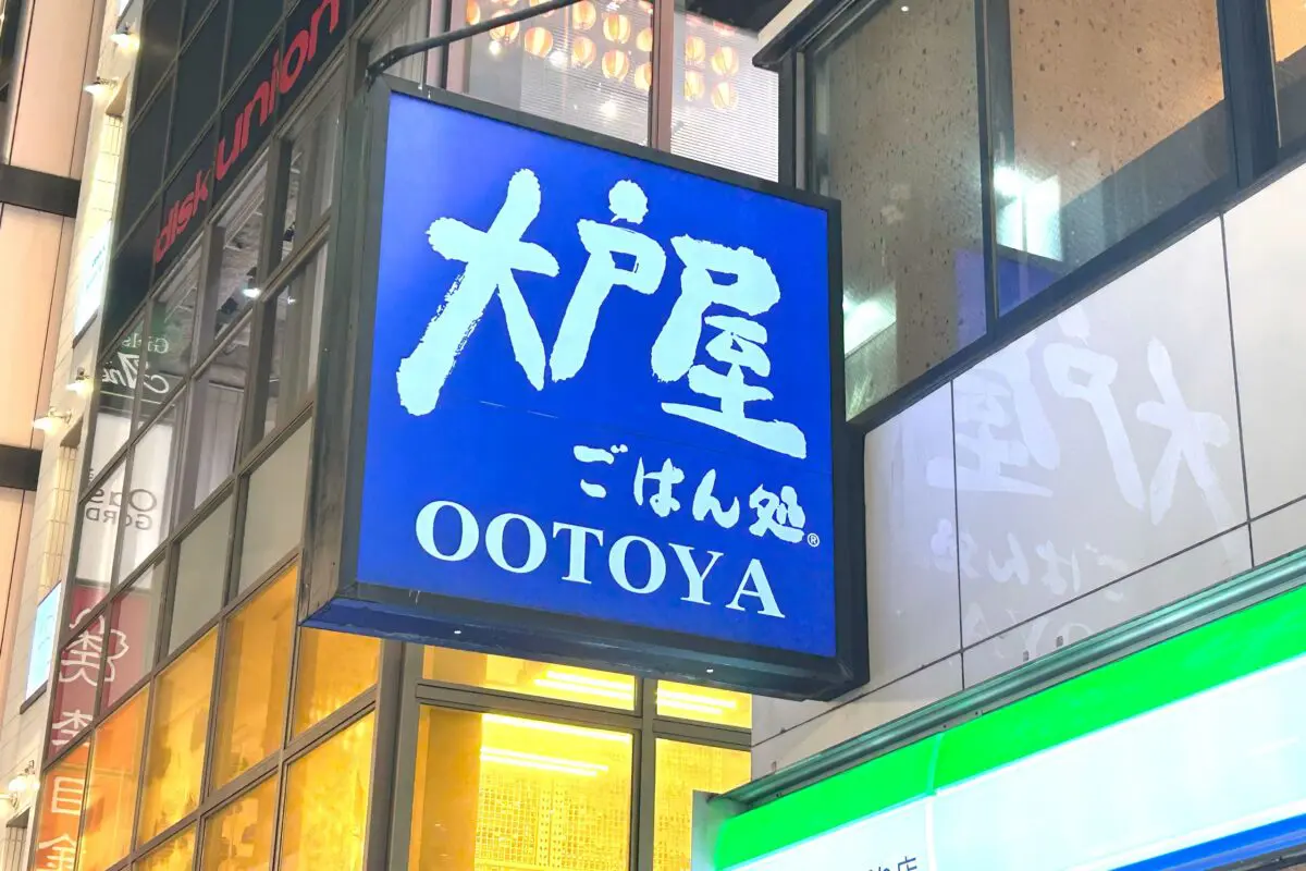 sirabee20260831ootoya
