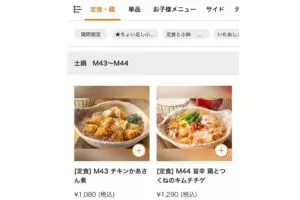sirabee20260831ootoya2