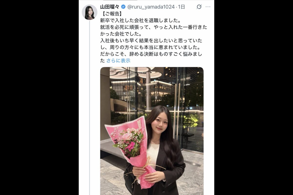 山田瑠々X