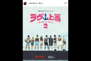 『ラヴ上等2』キービジュアル見て視聴者ハッとする　「カッコよすぎ」“盛らない”出演者に反響相次ぐ