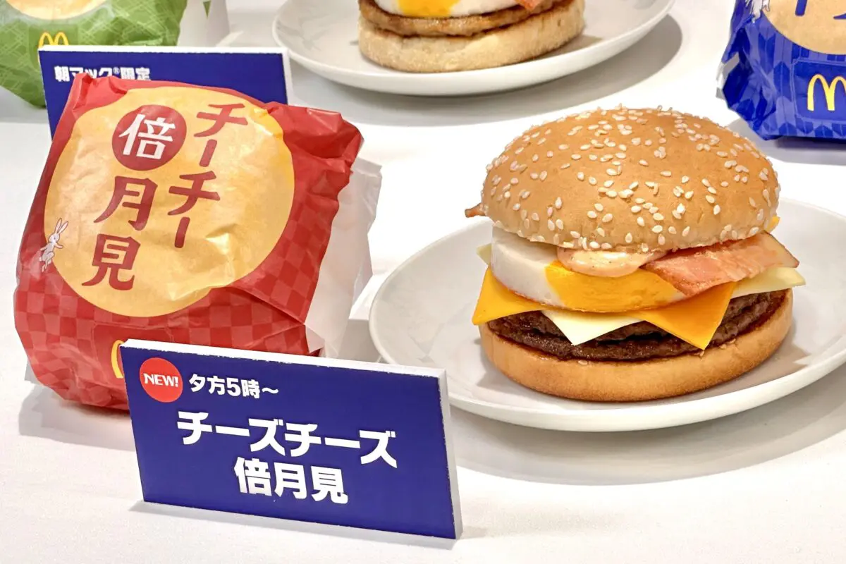 sirabee20260901McDonald's-tsukimi1
