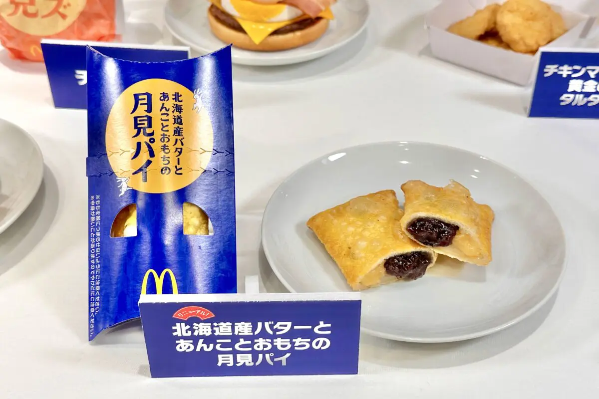 sirabee20260901McDonald's-tsukimi3