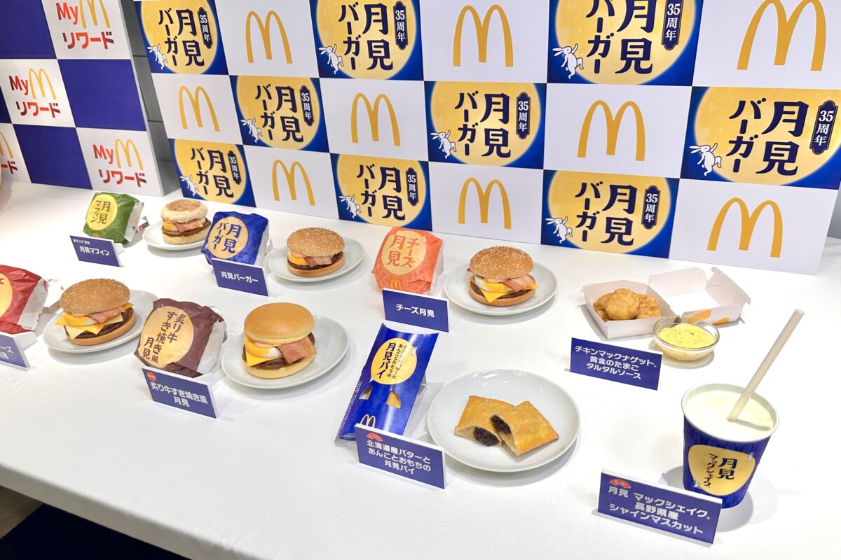 マクドナルド　月見バーガー