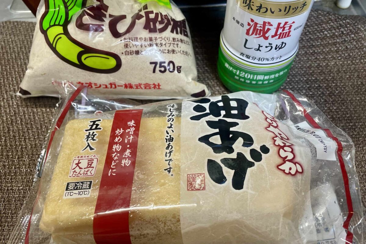 薄揚げの甘煮
