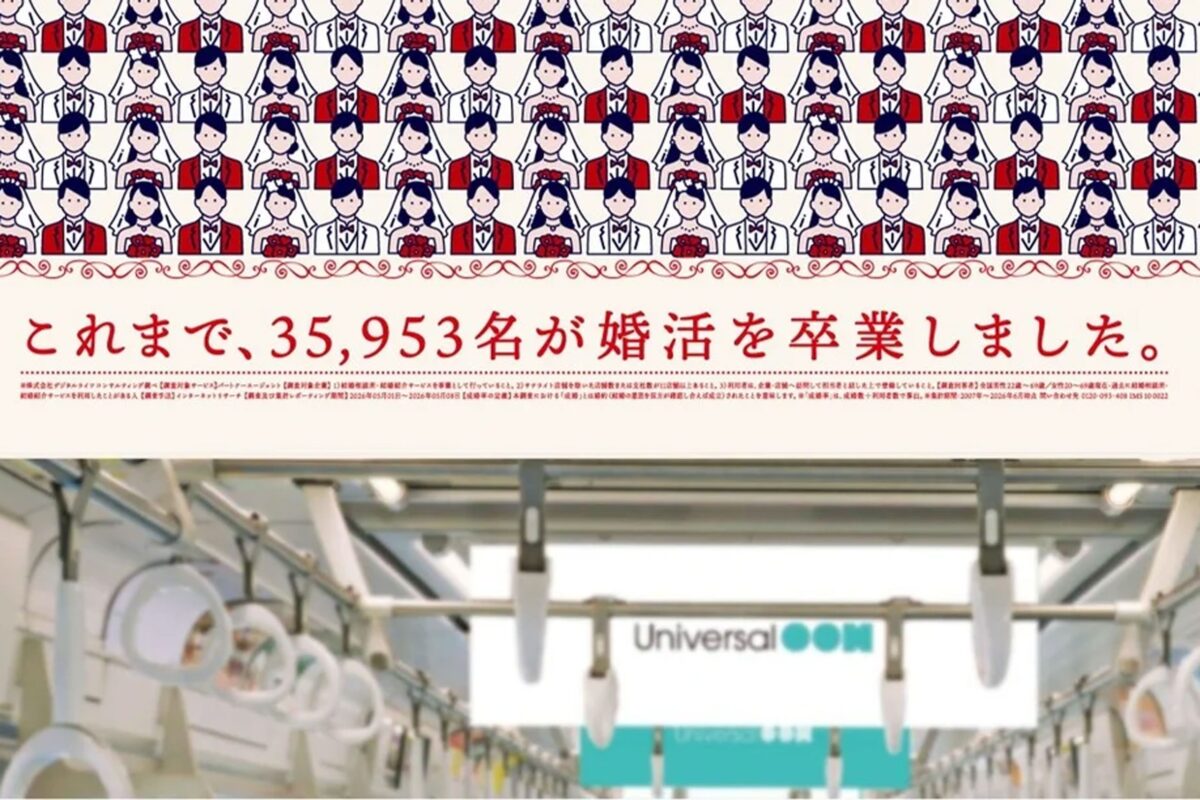 パートナーエージェント広告