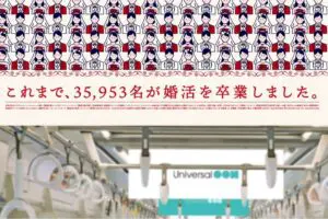 結婚相談所「これまで35,953名が卒業しました！」→「なんで奇数なの？」とツッコミ続出　「偶数でない」理由を運営に聞いた