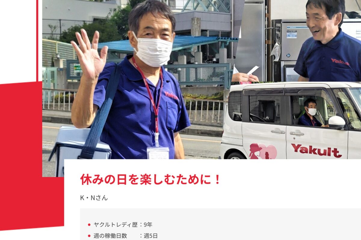 ヤクルトレディの声
