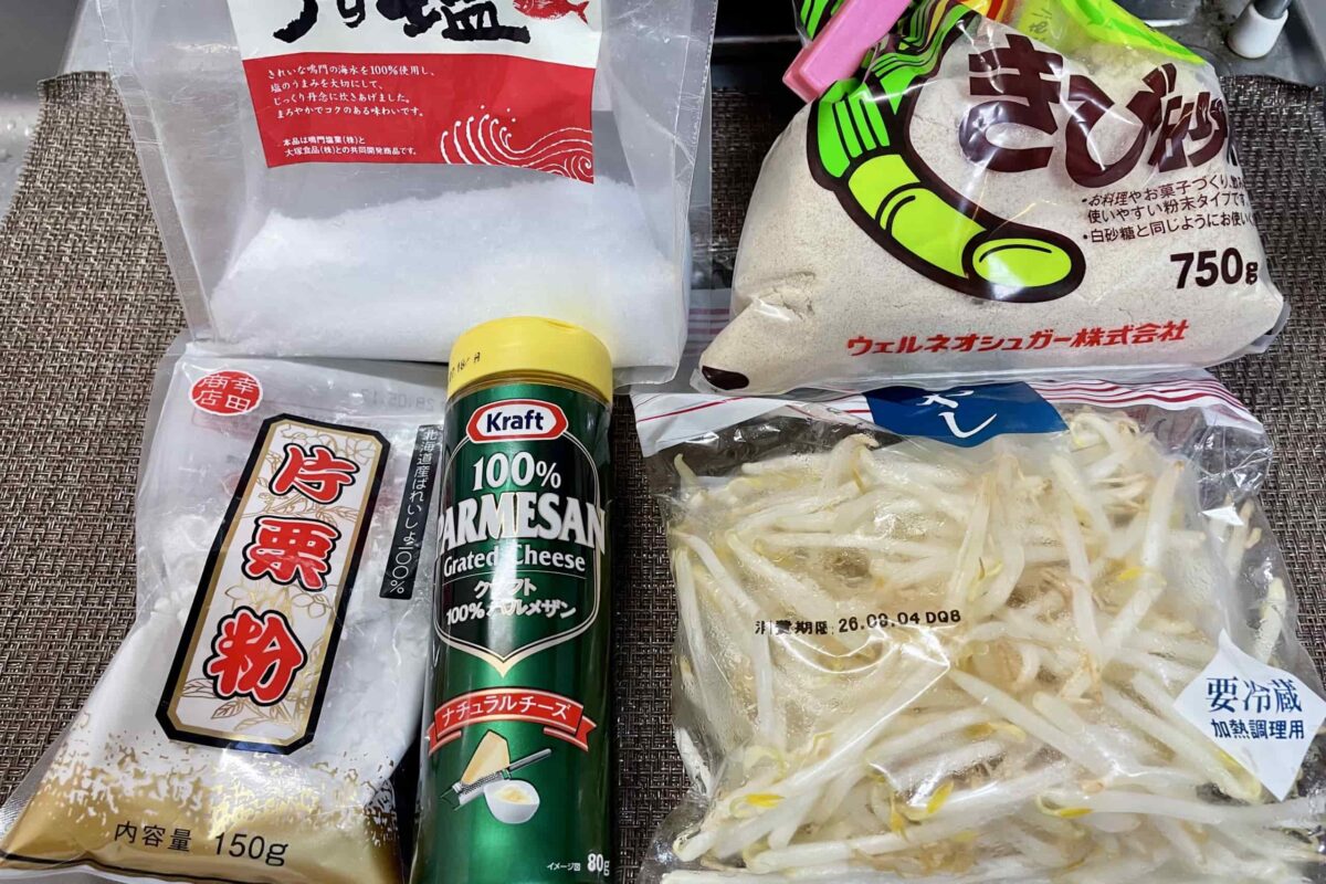 焼きもやし