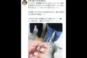 駅の上りエスカレーターで高齢女性が落ちてきて…　女性のとっさの行動に「救世主」称賛の嵐