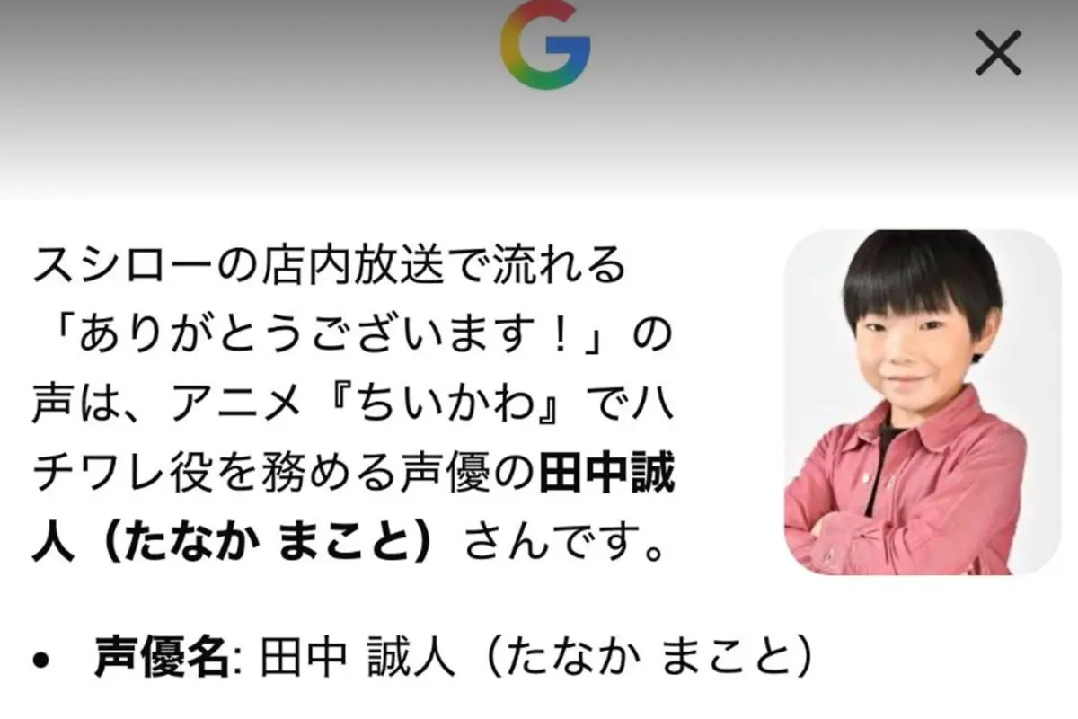 sirabee20260907sushiro