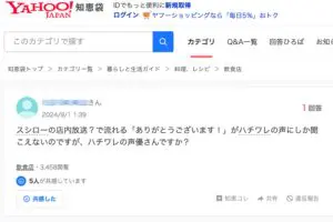 sirabee20260907yahoochiebukuro1