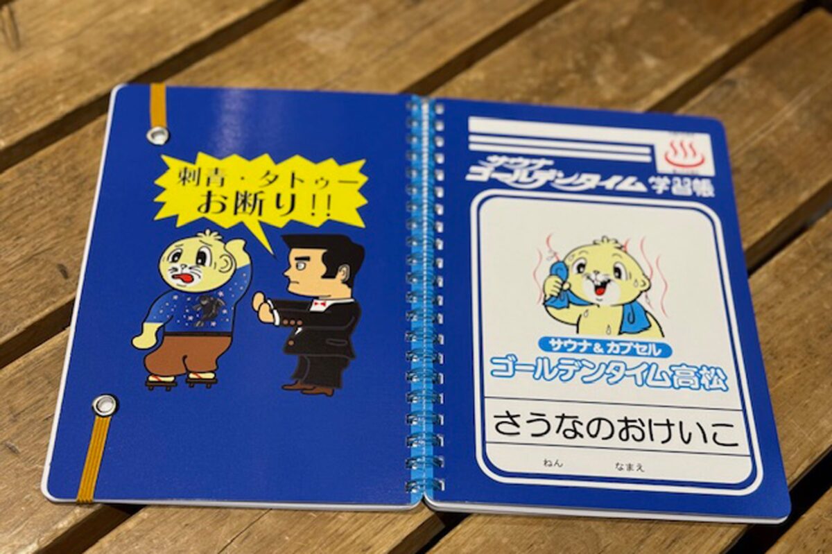 ゴールデンタイム高松の張り紙オリジナルグッズ
