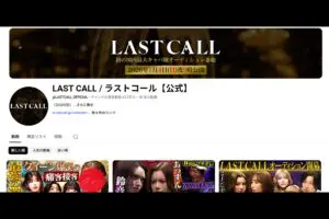 『LAST CALL』出演者、首吊り配信で波紋広がる…　3週間前インスタ投稿で“吐露した悩み”