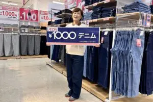 sirabee20260915aeon-1000yendenim01