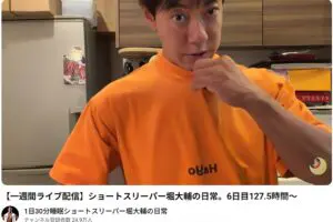 「1日30分睡眠」堀大輔氏、入浴で“映してはいけないもの”ポロリの大事故　「究極の行動を…」「寝ないから」