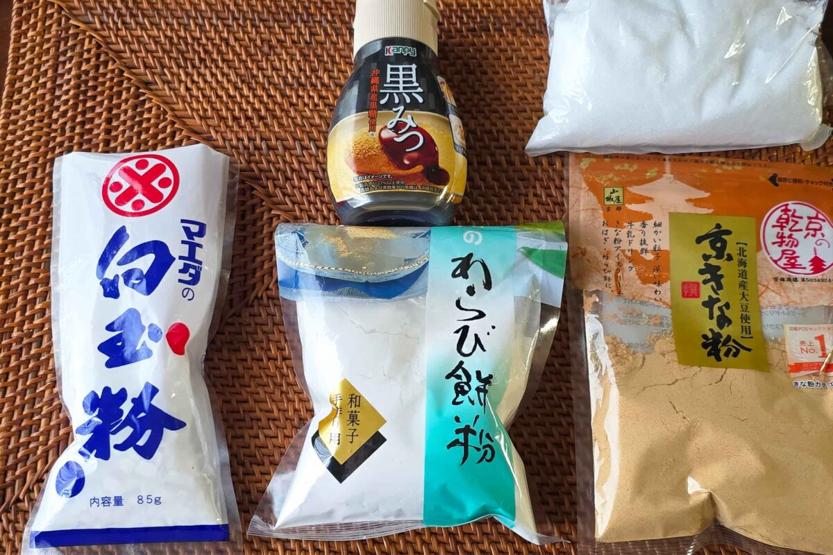 わらび餅