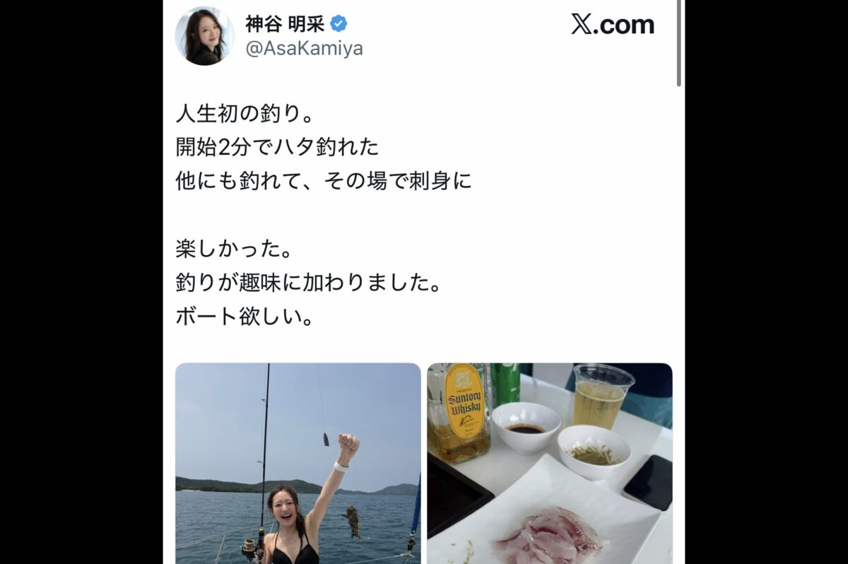 神谷明采X