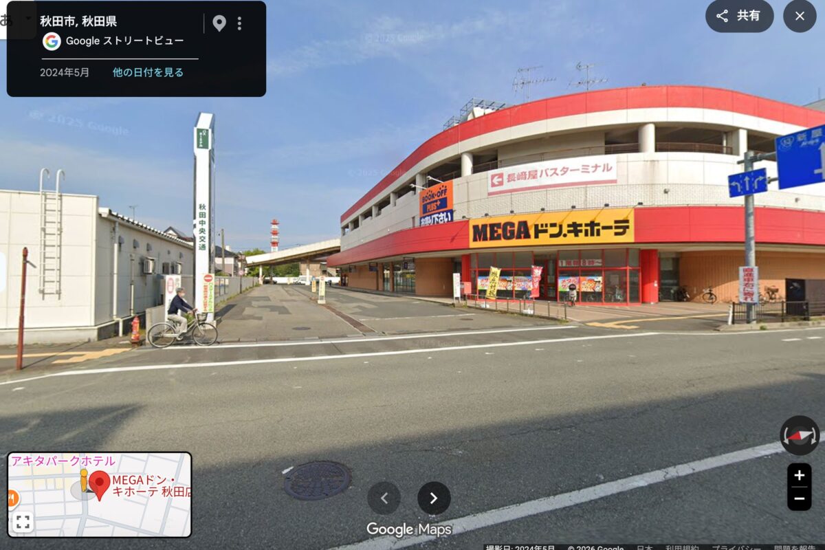 MEGAドン・キホーテ秋田店