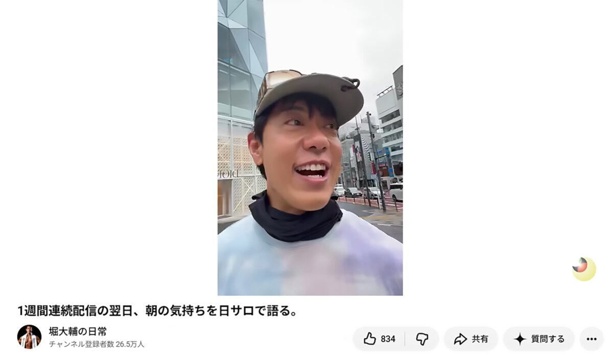『堀大輔の日常』Youtube