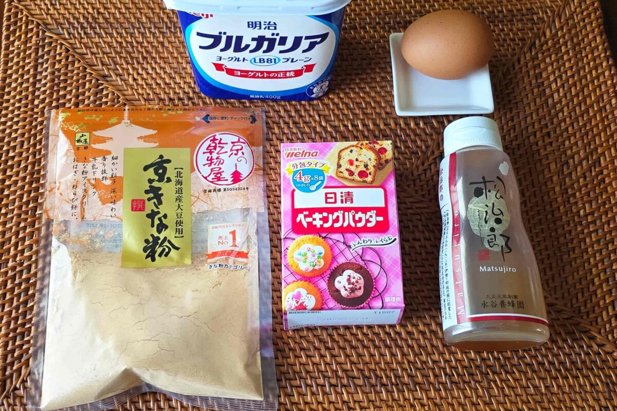 ヨーグルトで作るきな粉蒸しパン