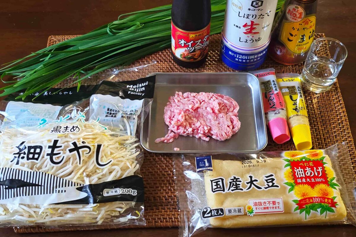 油揚げ餃子