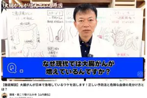 日本人特有の“あの習慣”が、大腸がんのリスクをあげる? 理学療法士が指摘「急増していて…」