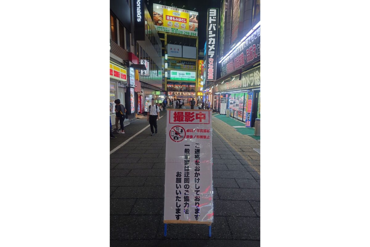 道路上の「撮影中」看板