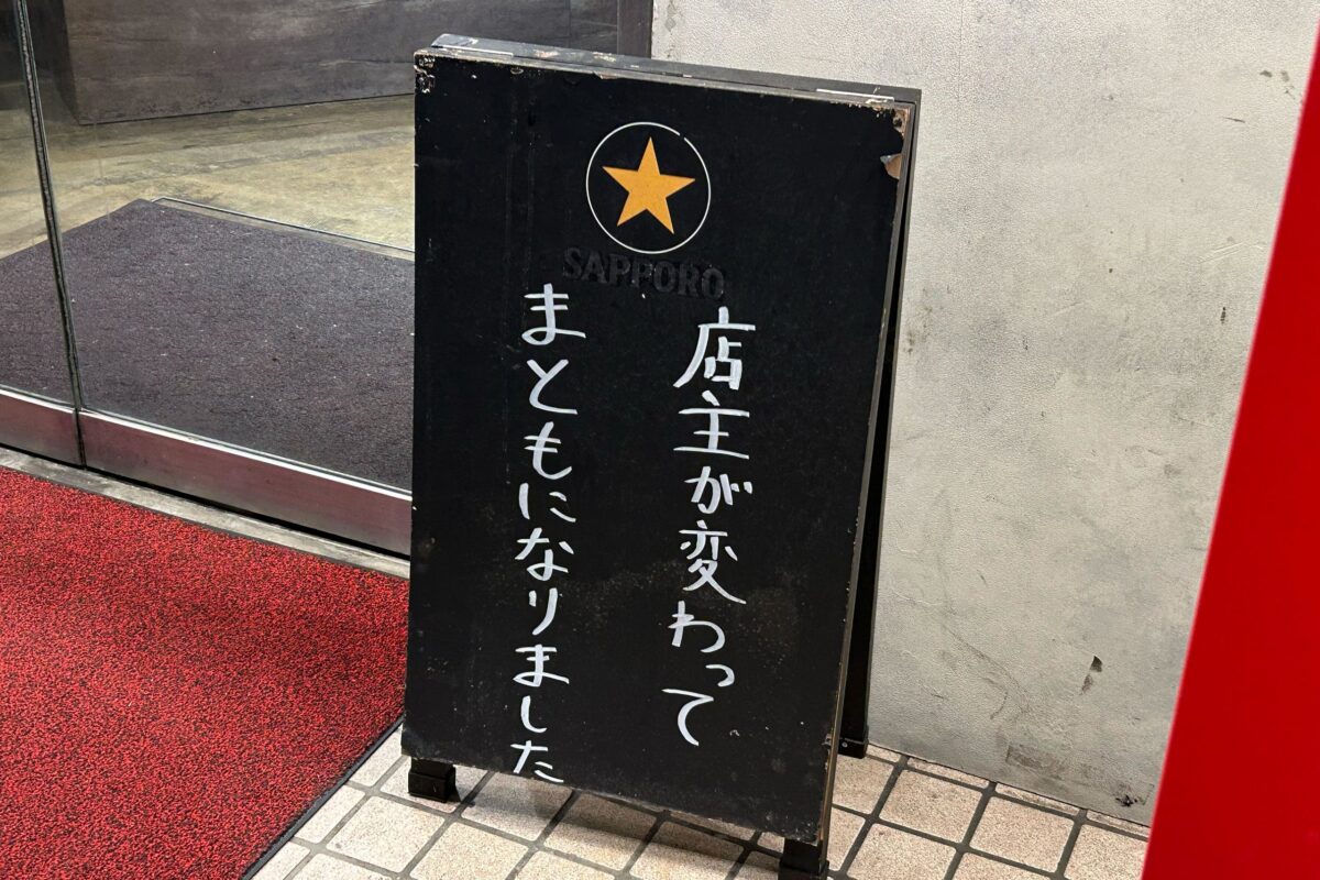 西巣鴨肉流通センター