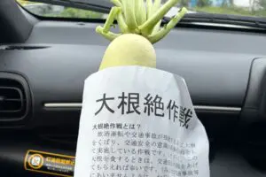赤信号で警官に渡された予想外の物体、その正体に全国のドライバー驚き　関係者に「配布の理由」聞いた