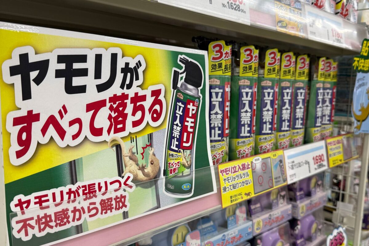 『『アースガーデン ヤモリ立入禁止 スプレー』