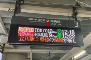 都内駅の発車標に「謎すぎるアピール」出現、乗客は「こんなのアリ！？」　JR東日本は「お客様への感謝」と回答
