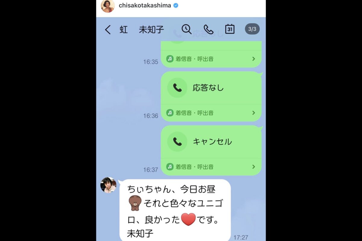 高嶋ちさ子インスタグラム