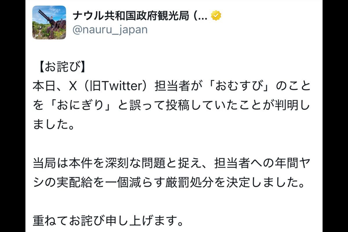 ナウル共和国政府観光局