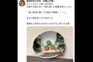 臨済宗妙心寺派 松壽山不徹寺X